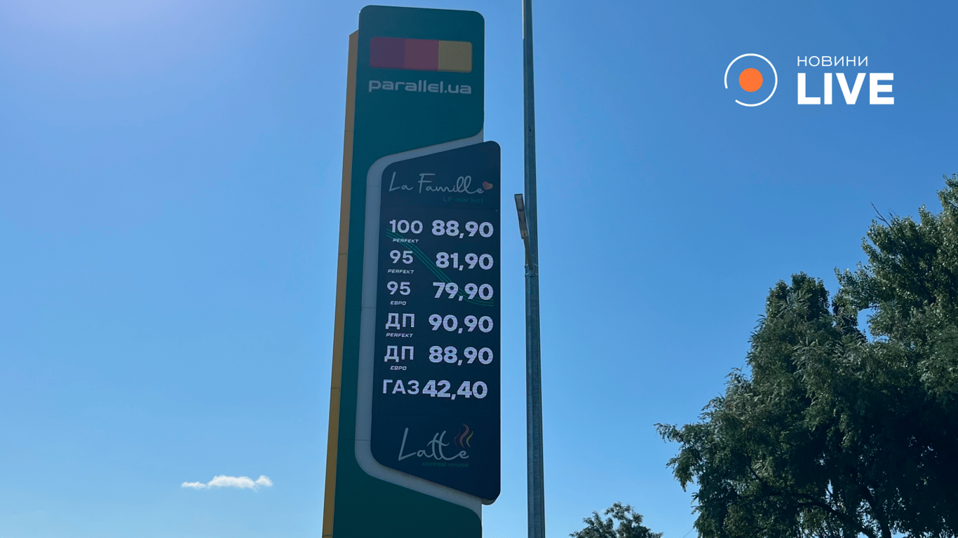 Бензин до 88 грн: ціни на АЗС Києва сьогодні - фото 3