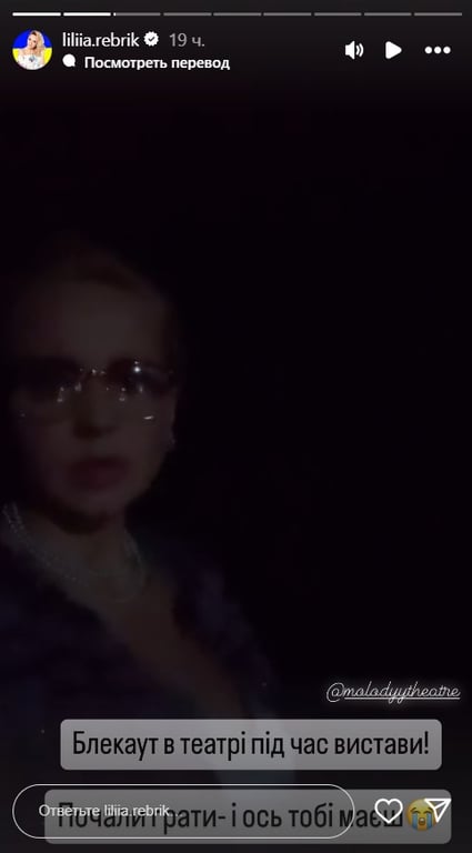 Лилии Ребрик расстроилась из-за отмененного представления в театре