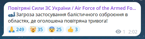 Повторна повітряна тривога зараз 25 травня
