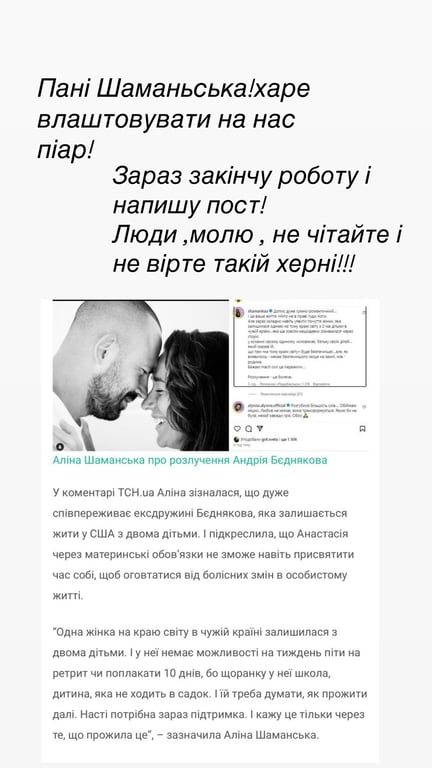 Короткая Шаманская