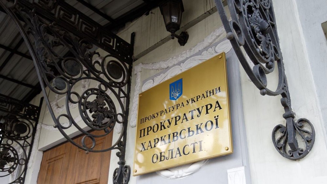 В Харькове прокуратура хочет вернуть в собственность громады две квартиры: детали