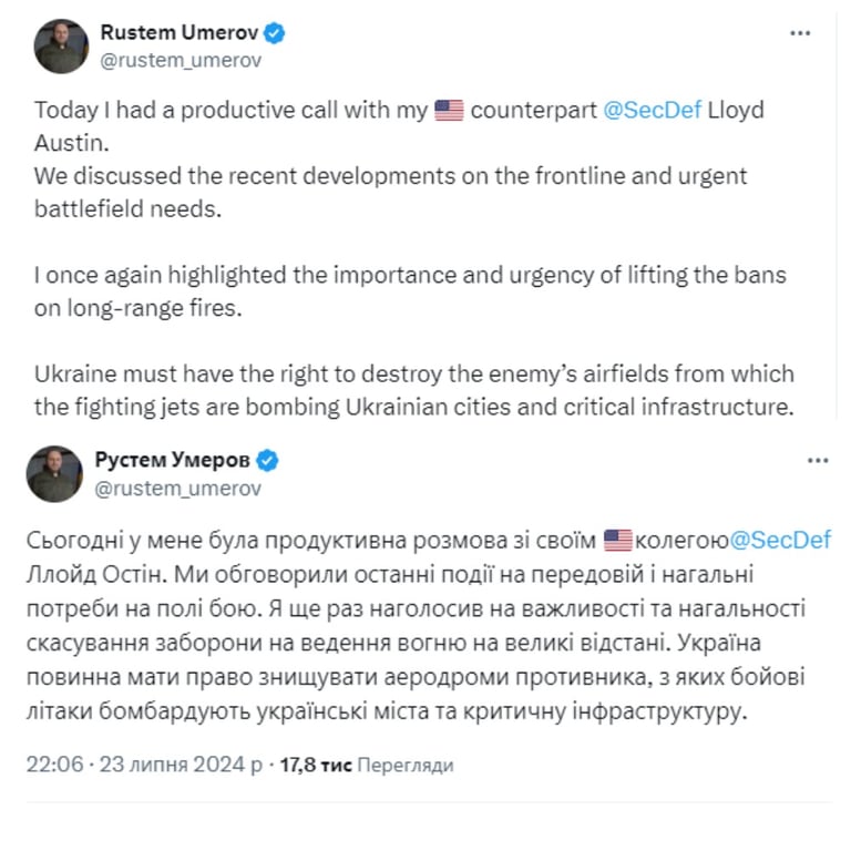 Запрет Украине бить по территории России