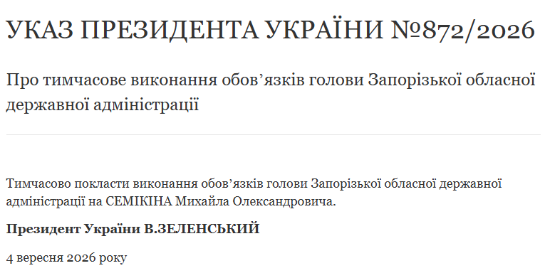 Зеленський призначив тимчасового очільника Запорізької ОВА - фото 1