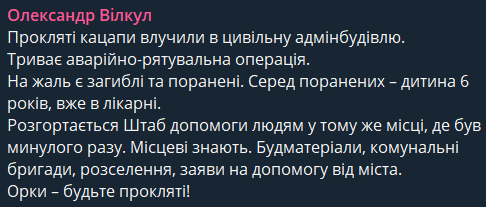 Обстрел Кривого Рога 5 декабря