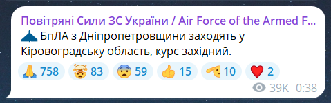 Нічна атака Росії на Україну 16 липня