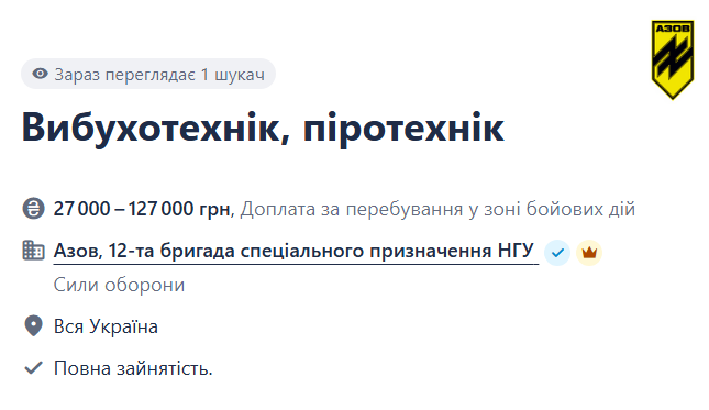 В "Азові" шукають людей, що знаються на вибухівці — що пропонують - фото 1