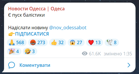 Вибухи в Одесі 15 липня