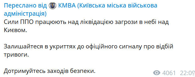 повідомлення КМДА