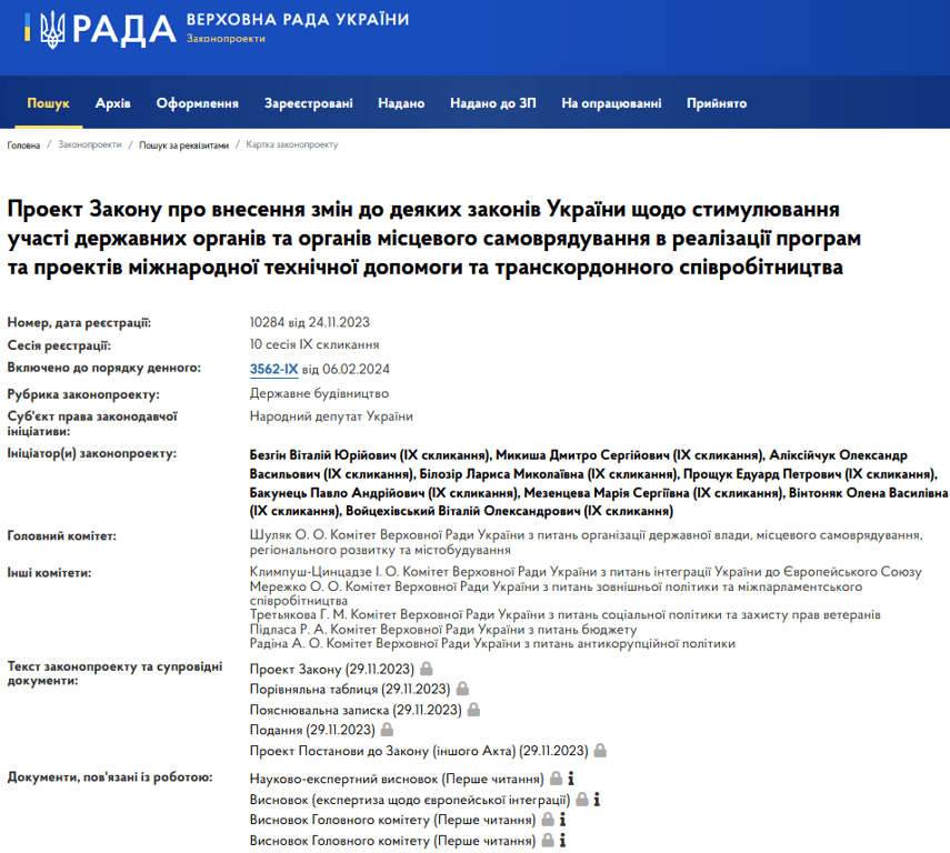 зарплаты госслужащие