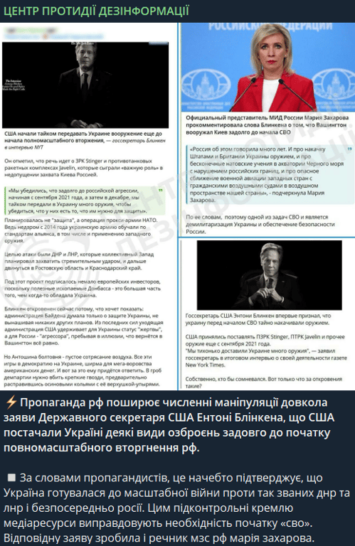 Росіяни поширюють фейки про підготовку України до війни