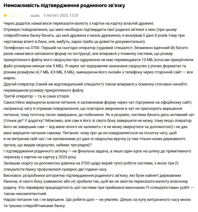 ПриватБанк