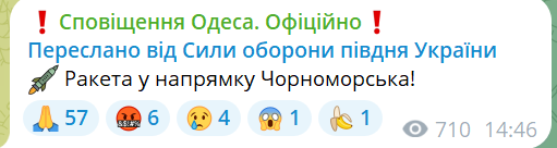 В Одесі та області звучить повітряна тривога - фото 2