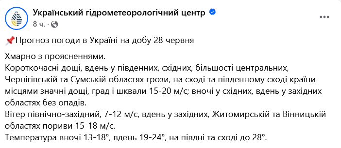 Справжнє літо нагадає про себе — прогноз погоди на завтра - фото 2