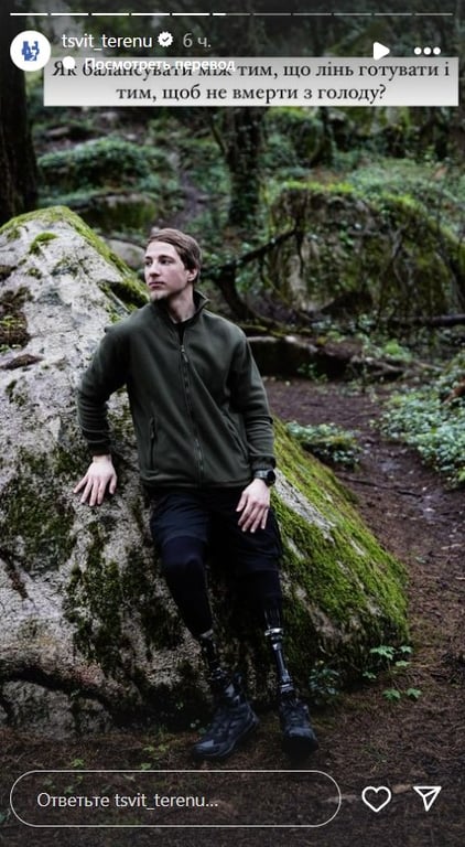 Александр Терен об обязанностях женщин