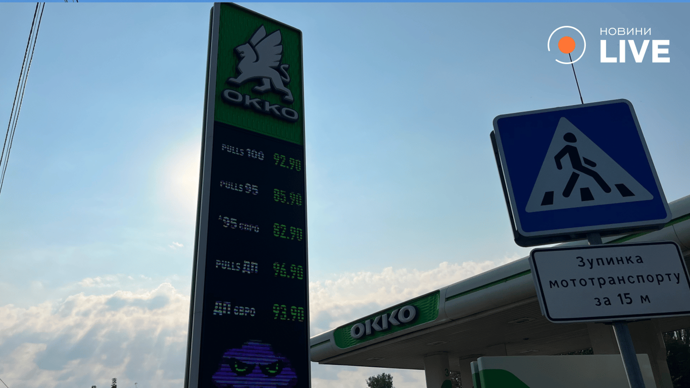 Цены на топливо в Киеве 4 августа: сколько стоят бензин, дизель и газ на АЗС - фото 2