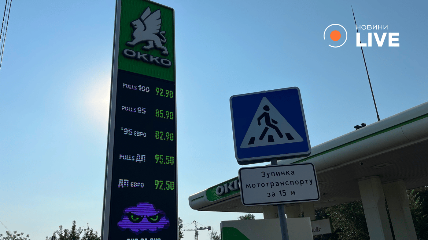 Вартість пального у Києві 3 серпня