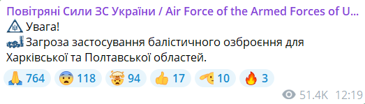 Повітряна тривога 3 травня
