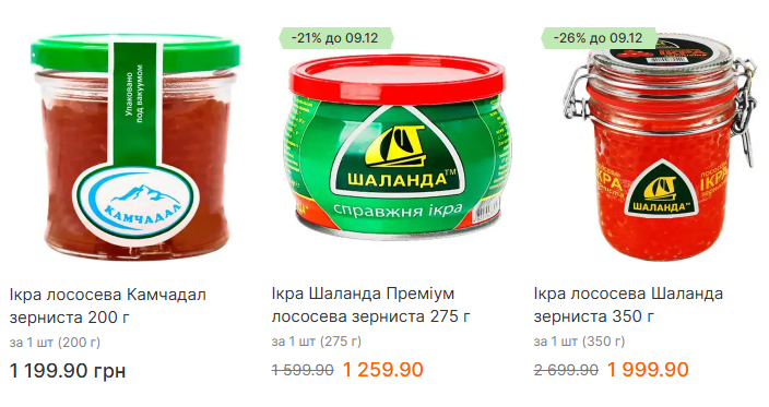 Цены на красную икру в VARUS