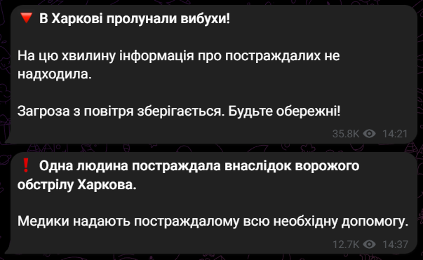 Обстріл Харкова 17 січня - деталі