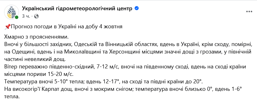 Йдуть зливи — Укргідрометеоцентр розкрив, де чекати на дощі - фото 1