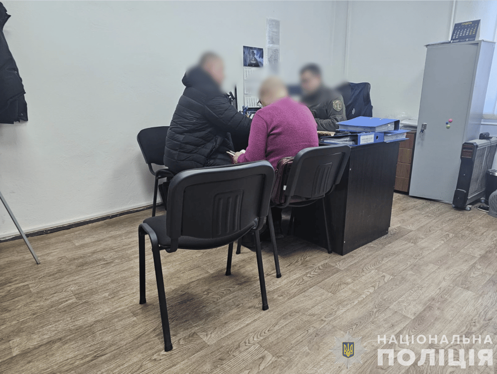 Сообщение о подозрении