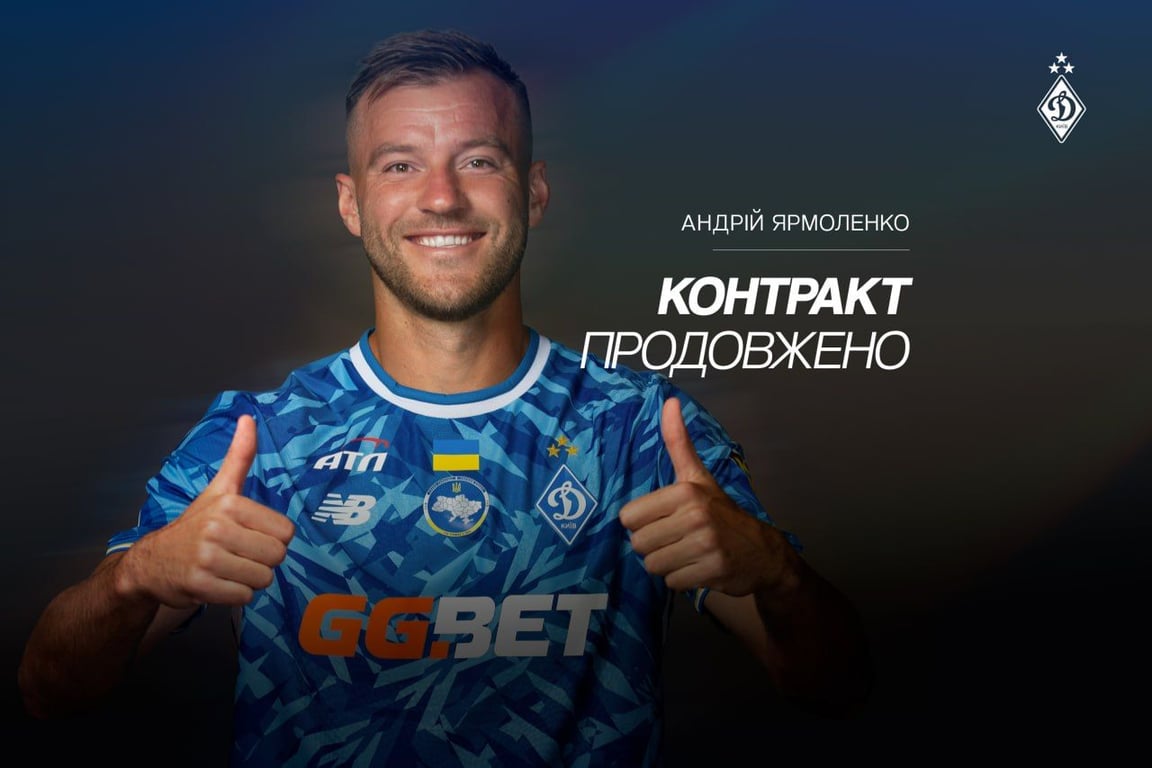 Андрей Ярмоленко