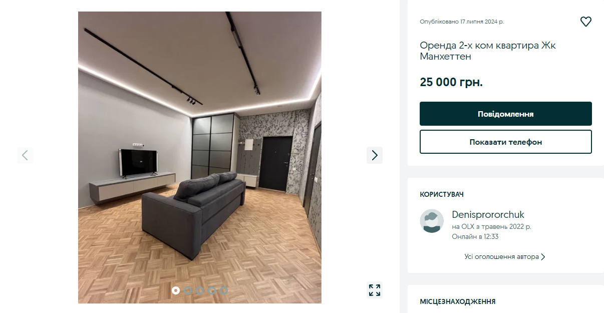 Оренда житла у Києві у серпні 2024