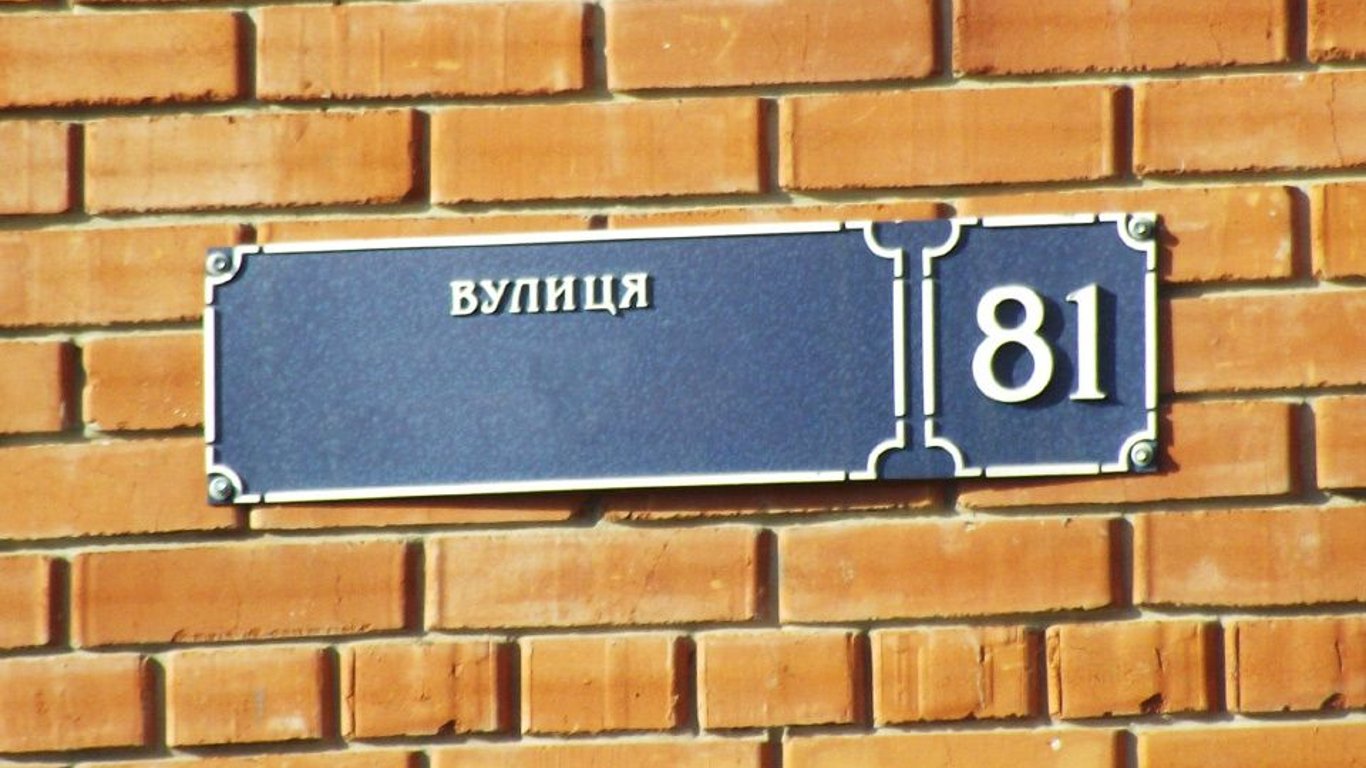 В Одесі планують перейменувати вулиці