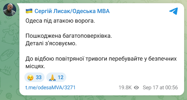 Одеса під ударом 17 вересня - що відомо