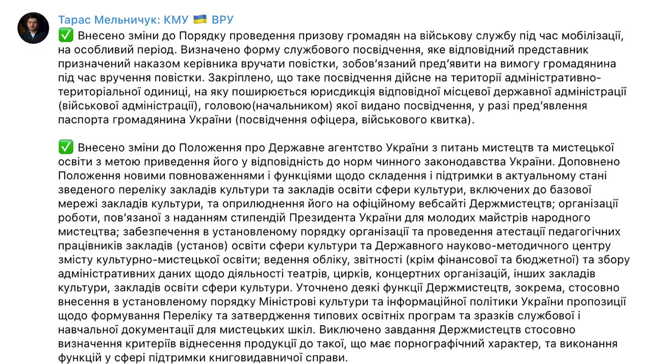 посвідчення для працівника ТЦК