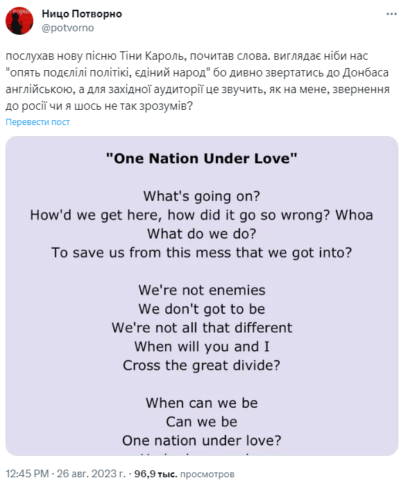 Публікація Ницо Потворно