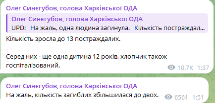 У Харкові зросла кількість постраждалих та є загиблий, — Синєгубов - фото 2