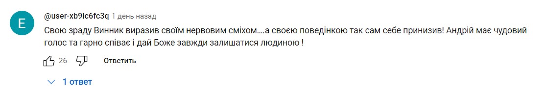 Зніми корону — українці жорстко розкритикували Винника, який намагається "відбілитися" - фото 2
