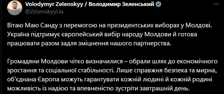 выборы в Молдове