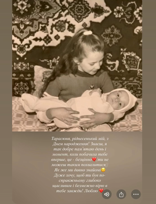 Хто та як привітав Тараса Цимбалюка з Днем народження