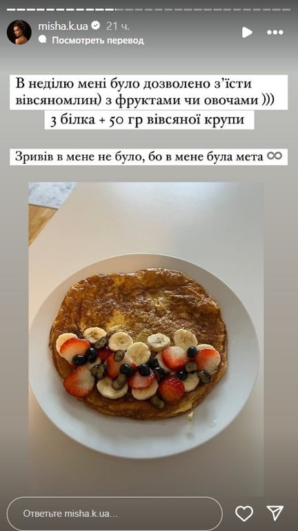 Мішина шокувала своїм раціоном під час схуднення