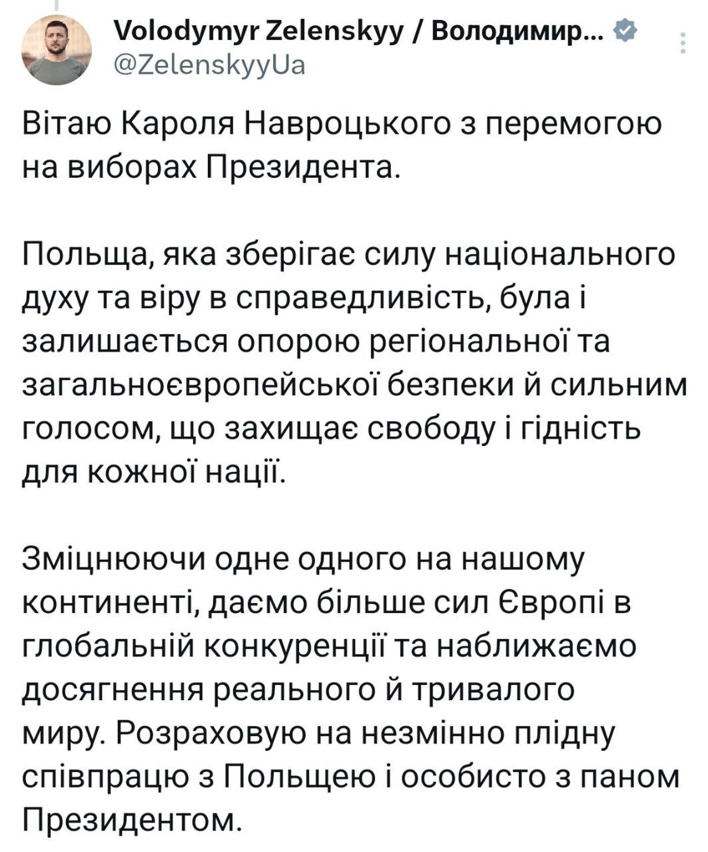 Зеленський Польща