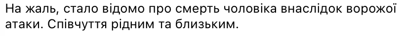 В Киеве в результате падения обломков БПЛА погибли два человека - фото 2