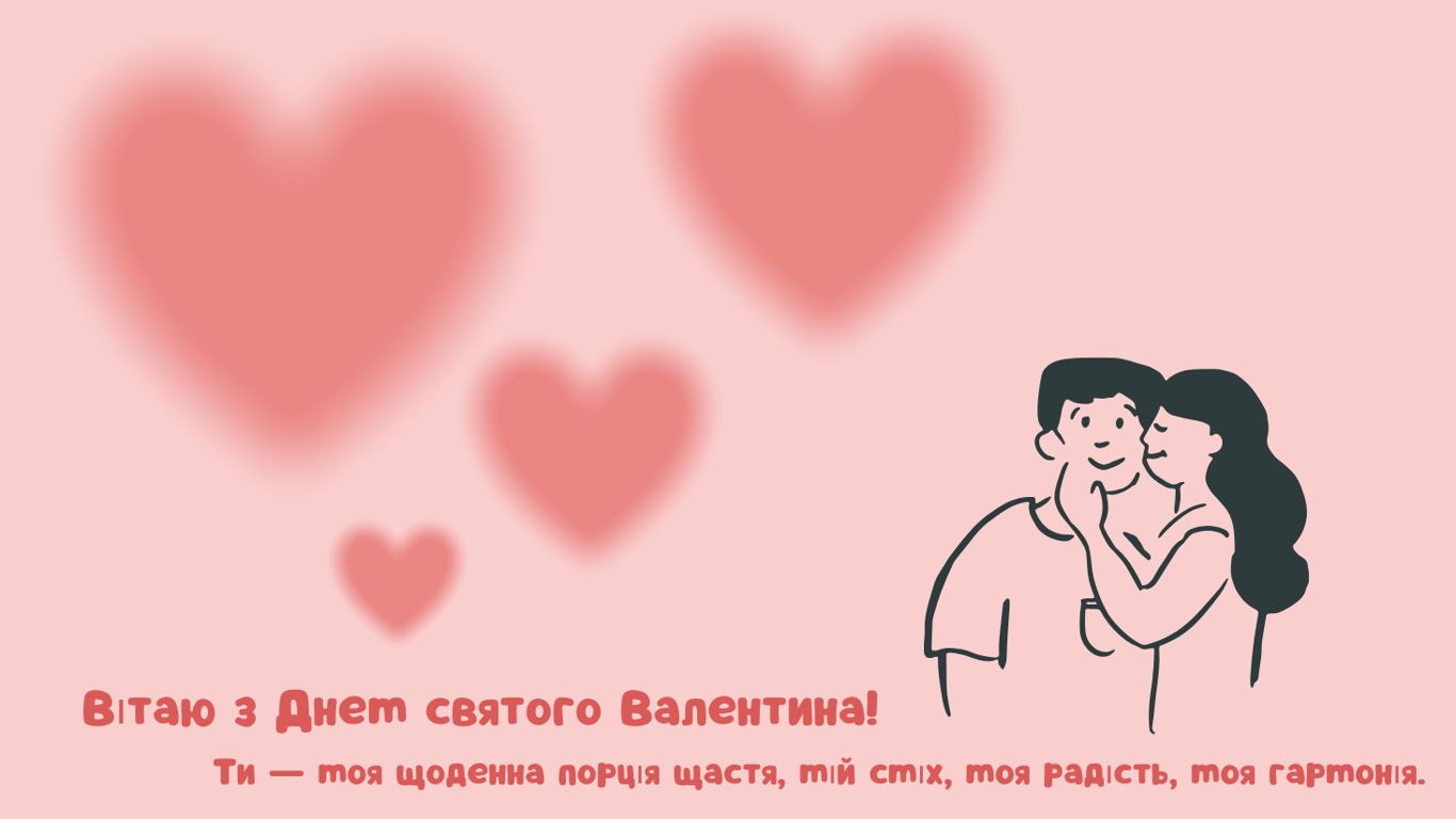 Романтичні листівки для коханого