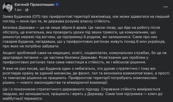 Прокопишин
