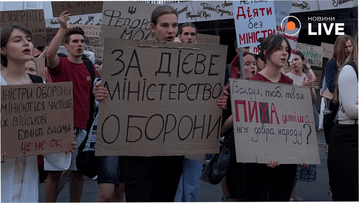 У Києві та Львові люди знову вийшли на акції на підтримку Михайла Федорова: фоторепортаж - фото 8