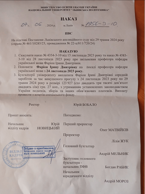 Повернули посаду і виплатять зарплату — Фаріон знову працює у Львівській політехніці - фото 2