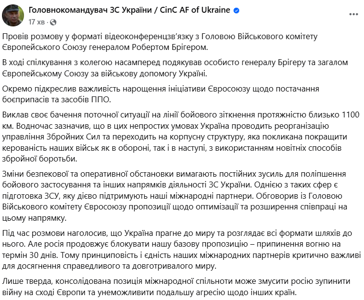 Ситуація на фронті Сирський