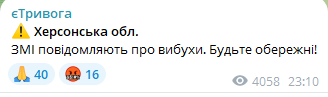 У Херсоні пролунали вибухи — що відомо - фото 3