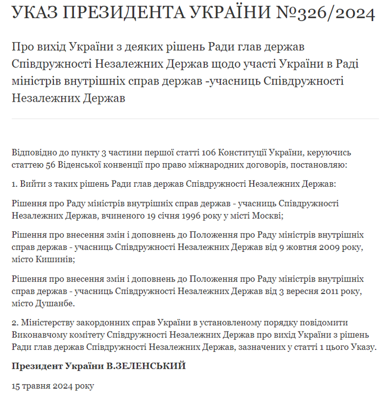 снд україна вийшла