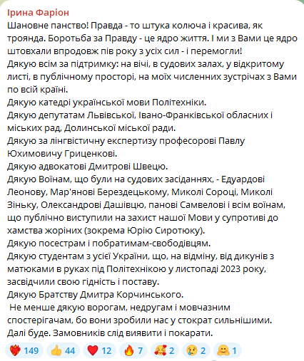 Повернули посаду і виплатять зарплату — Фаріон знову працює у Львівській політехніці - фото 1