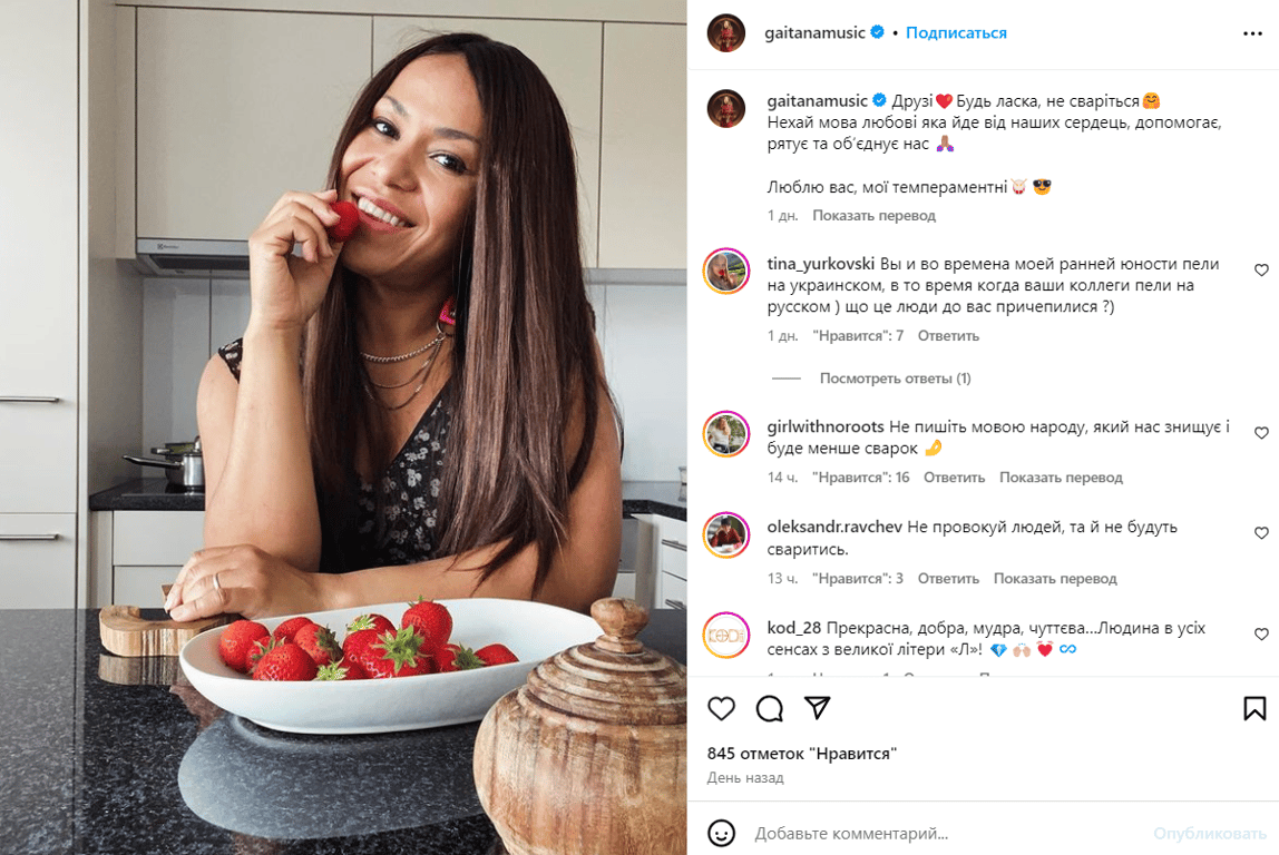 Публикация со страницы Гайтаны