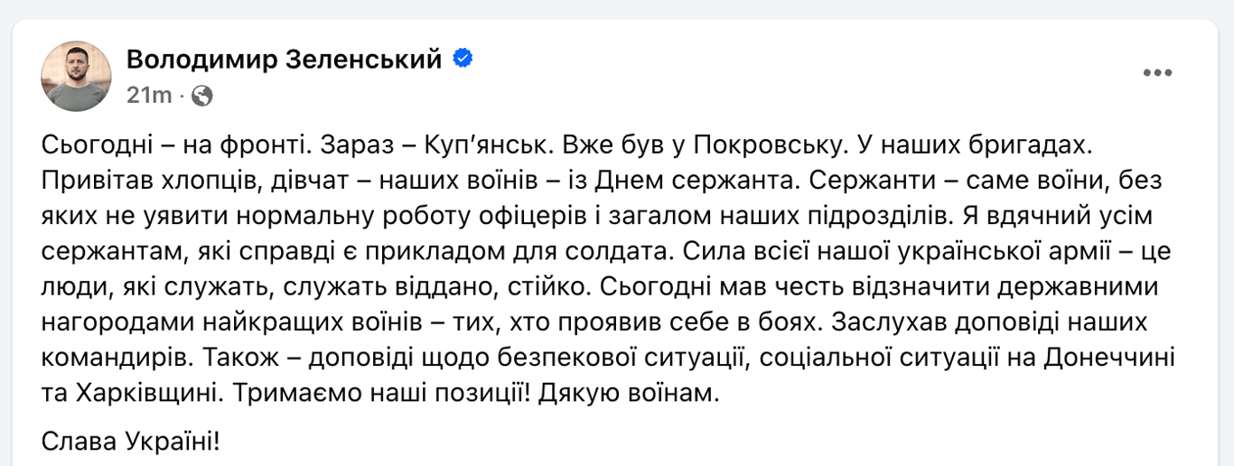 Зеленский Купянск