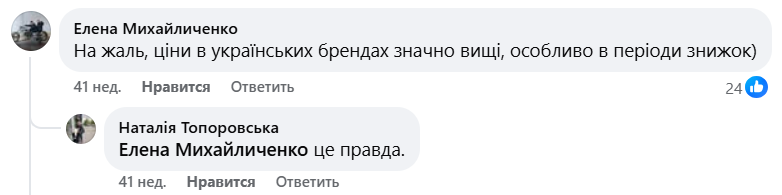 Чому одяг українських брендів такий дорогий і що впливає на ціни - фото 6