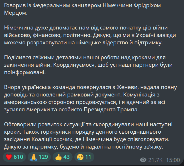 Зеленський і Мерц обговорили подальші кроки для завершення війни - фото 1